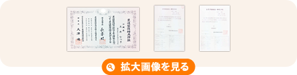 資格証